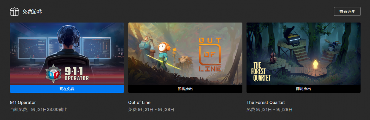 Epic喜加一：《邊界之外/Out Of Line》免費領！