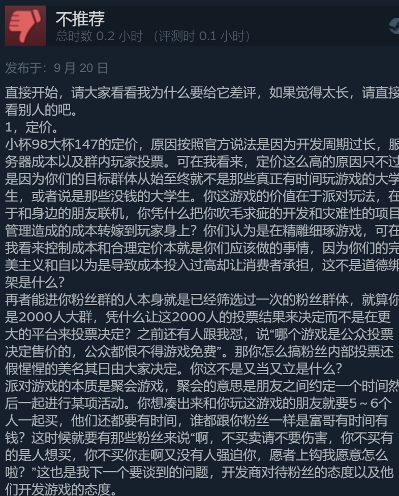 《動物派對》Steam多半差評 定價不合理