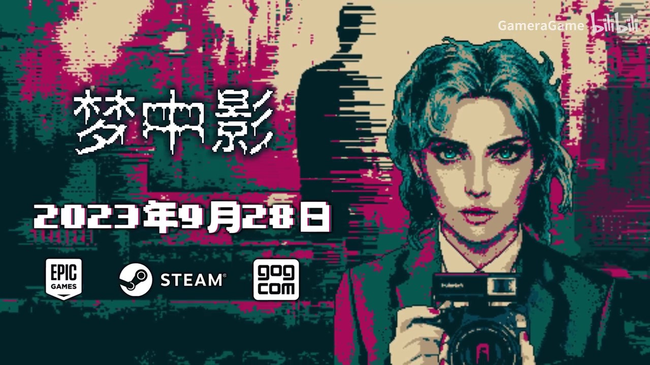 心理恐怖游戲《夢中影》發售日預告 9月28日發售