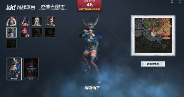 開(kāi)放世界武俠吃雞  KK對(duì)戰(zhàn)平臺(tái)《忍俠七國(guó)志》再現(xiàn)刀劍江湖