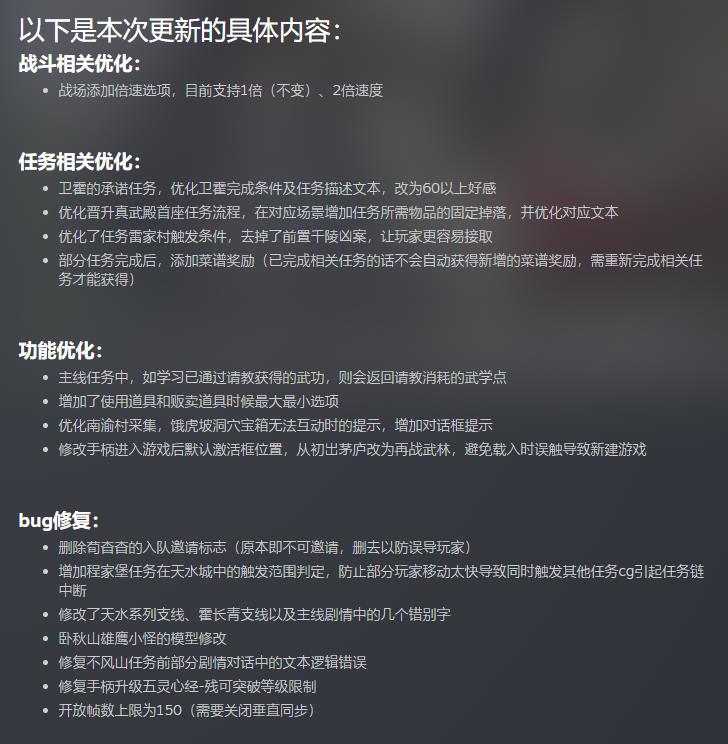 《逸劍風(fēng)云決》1.20.4版本更新 新增戰(zhàn)場倍速選項(xiàng)