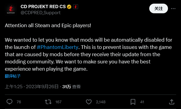 《賽博朋克2077：往日之影》發布將自動禁用所有Mod