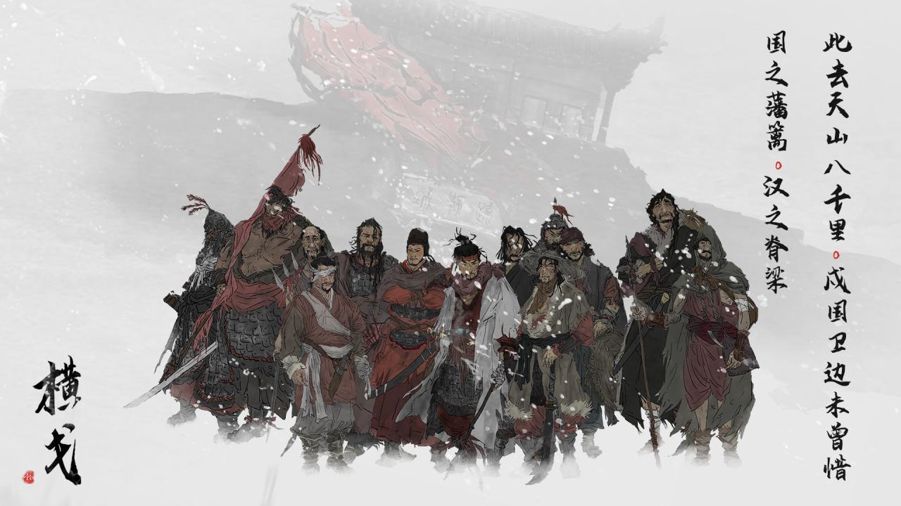 國(guó)風(fēng)歷史策略戰(zhàn)爭(zhēng)游戲《橫戈》 今日EA版上線