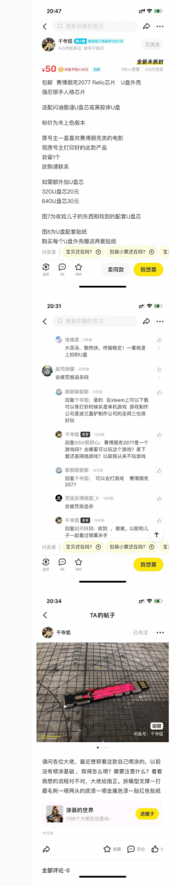 CDPR有心了！將過世玩家“千寺狐”做入《賽博朋克2077》資料片“往日之影”