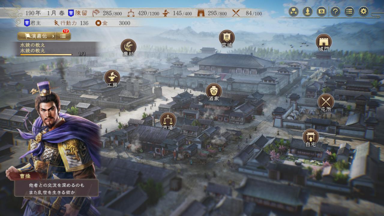 《三國志8 Remake》Steam頁面上線 預定2024年推出