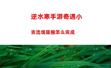 球球大作戰名字顏色怎么弄 球球大作戰名字顏色代碼2023