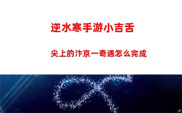 全明星街球派對技能介紹