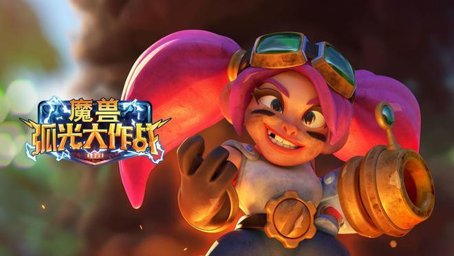 魔獸宇宙終迎新作 手游《魔獸大作戰(zhàn)》11月發(fā)布