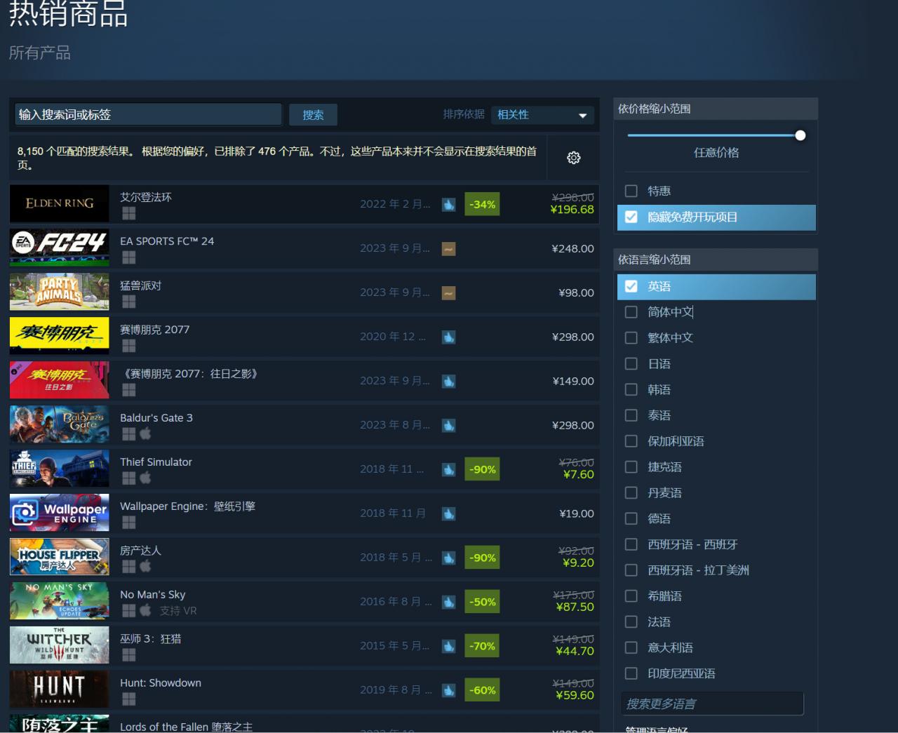 《艾爾登法環》新史低促銷后 登頂Steam銷量榜