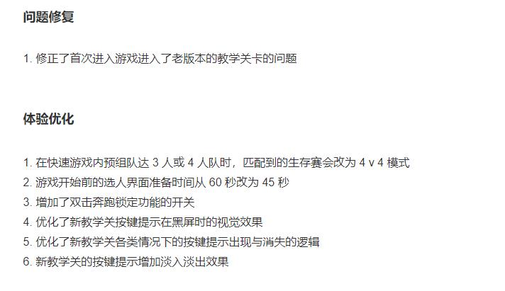 《動物派對》發布1.1.1.0版本更新 優化游戲體驗