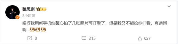 小米年度旗艦來了！魏思琪上手小米14