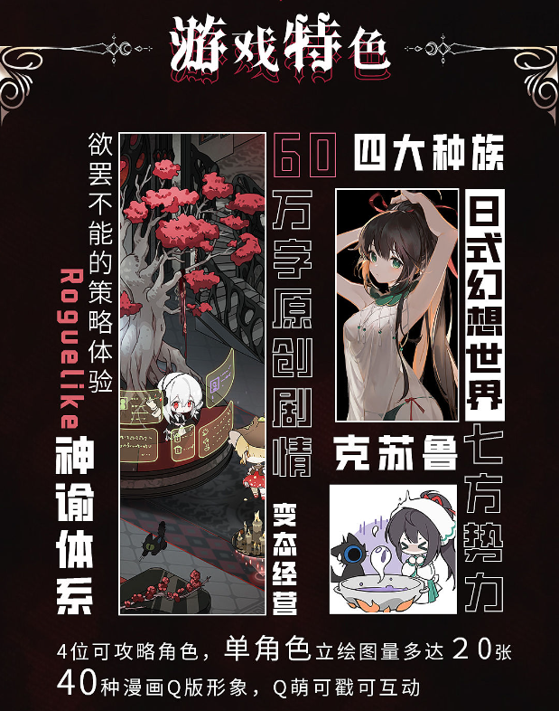 Steam新品節開啟 模擬經營AVG《猶格索托斯的庭院》售價曝光