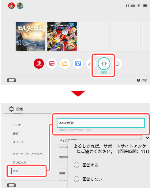 任天堂Switch固件更新17.0發布 提升穩定性與便利性