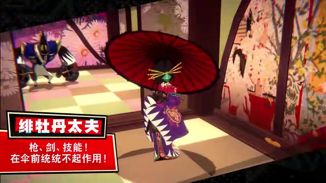 《女神異聞錄５戰略版》介紹敵人&關卡機關 11月17日發售
