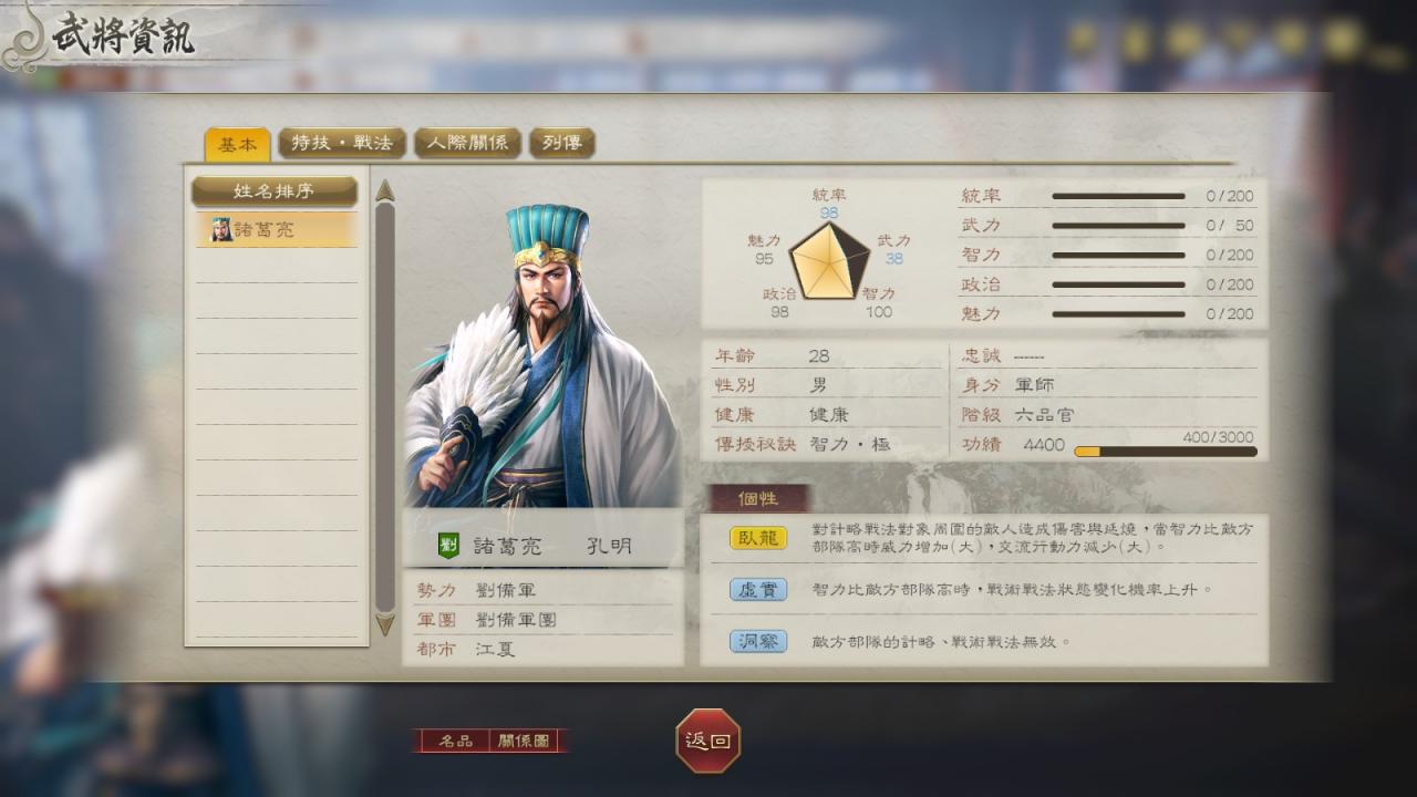 《三國(guó)志8 Remake》大量新情報(bào)：武將增至千名