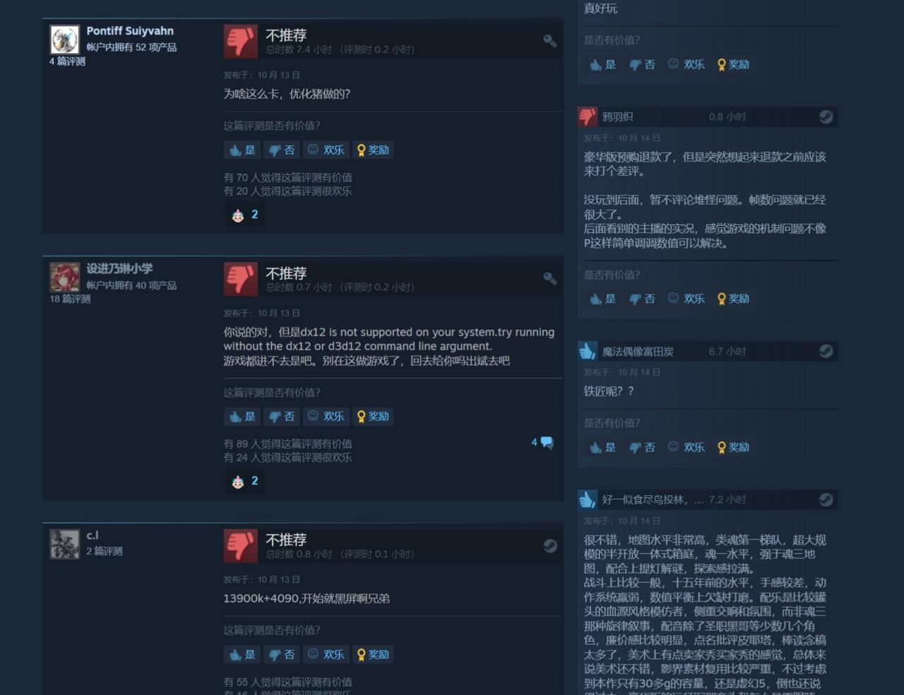 《墮落之主》Steam褒貶不一 RTX 4090也玩不來