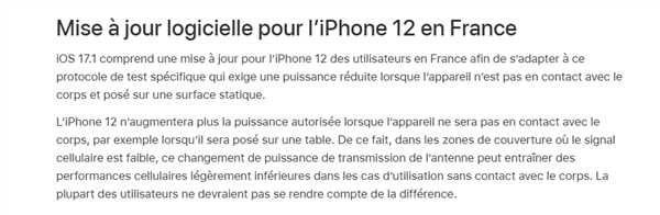 蘋果推送iOS 17.1：修復輻射超標問題 信號或將更差