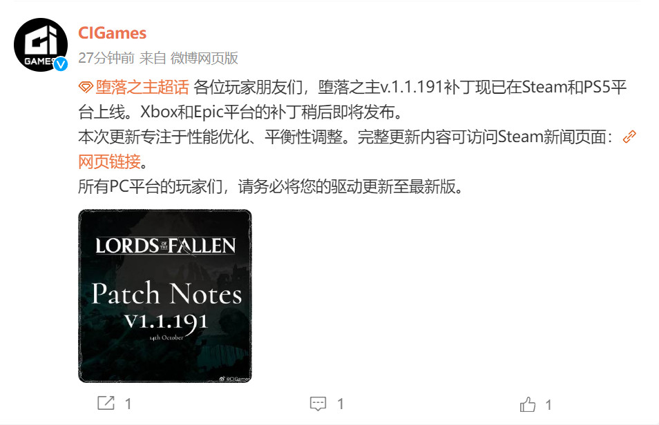 《墮落之主》PC更新上線 暫時禁用DLSS 3