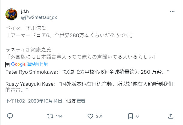《裝甲核心6》全球銷量現(xiàn)已超過了280萬套