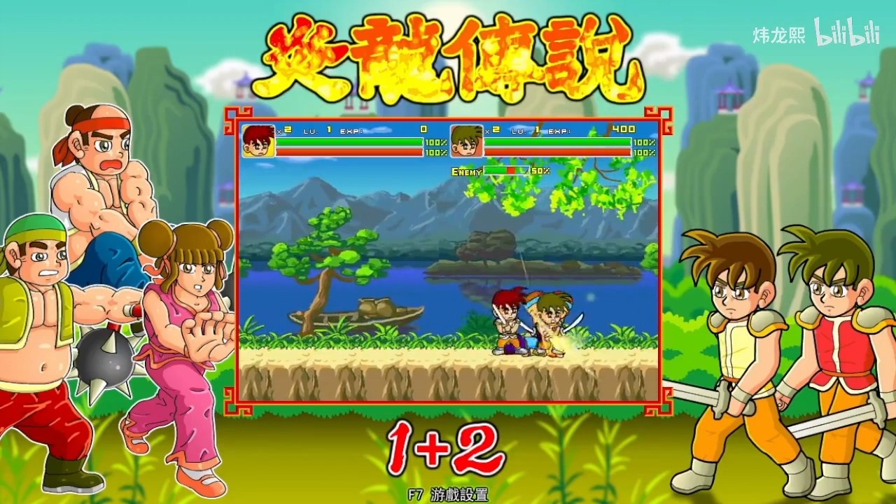 經典國產游戲《炎龍傳說1+2》將登陸Steam