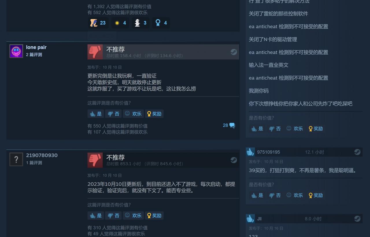 《戰地2042》Steam在線峰值破10萬 但大量玩家反應進不去游戲