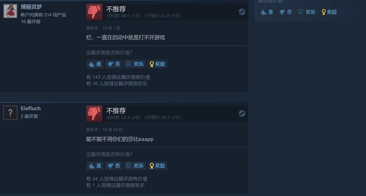 《戰地2042》Steam在線峰值破10萬 但大量玩家反應進不去游戲
