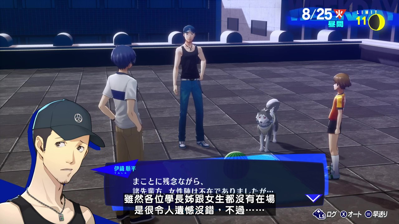 《女神異聞錄3：Reload》新角色預告：伊織順平