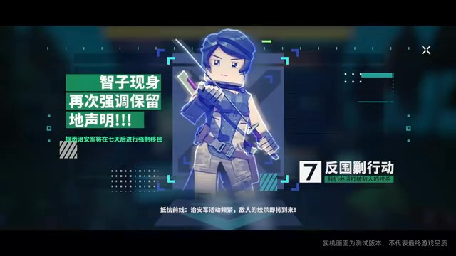 《我的三體：2277》實機PV首曝 2024年上半年上線