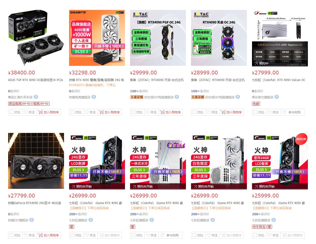 RTX4090全平臺缺貨 價格失控：最貴已達5萬元