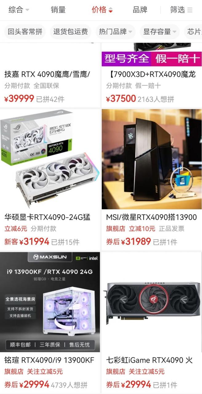 RTX4090全平臺缺貨 價格失控：最貴已達5萬元