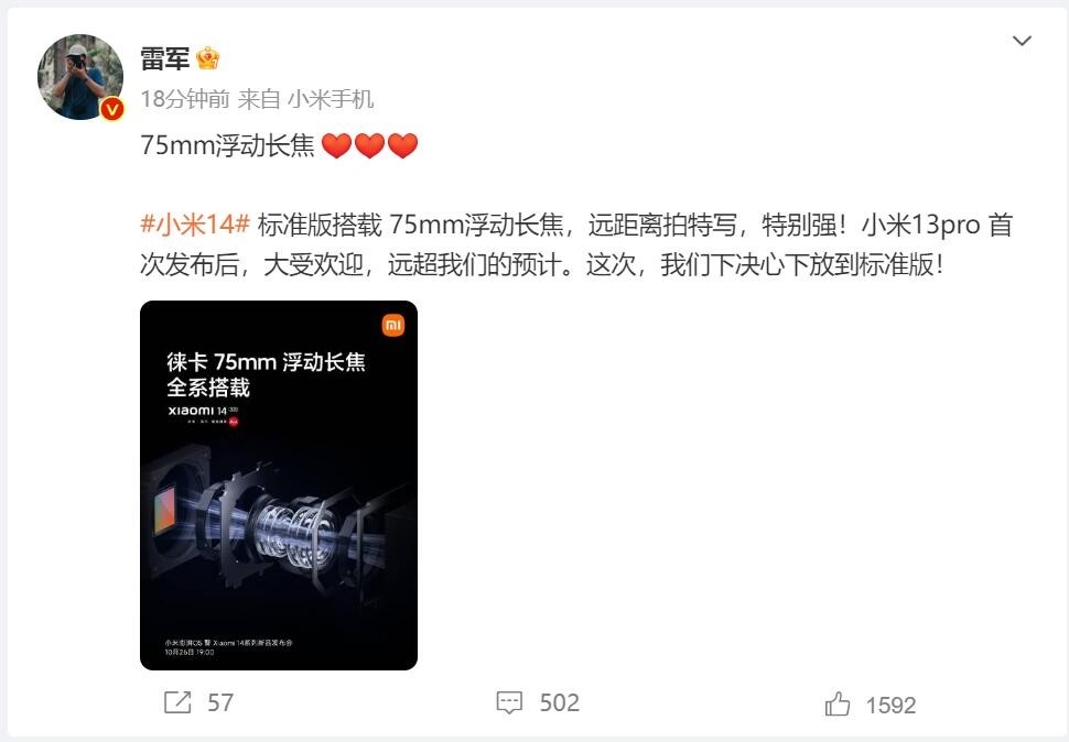 太激進(jìn)！小米14把單反技術(shù)塞手機(jī)里 雷軍：特別強(qiáng)