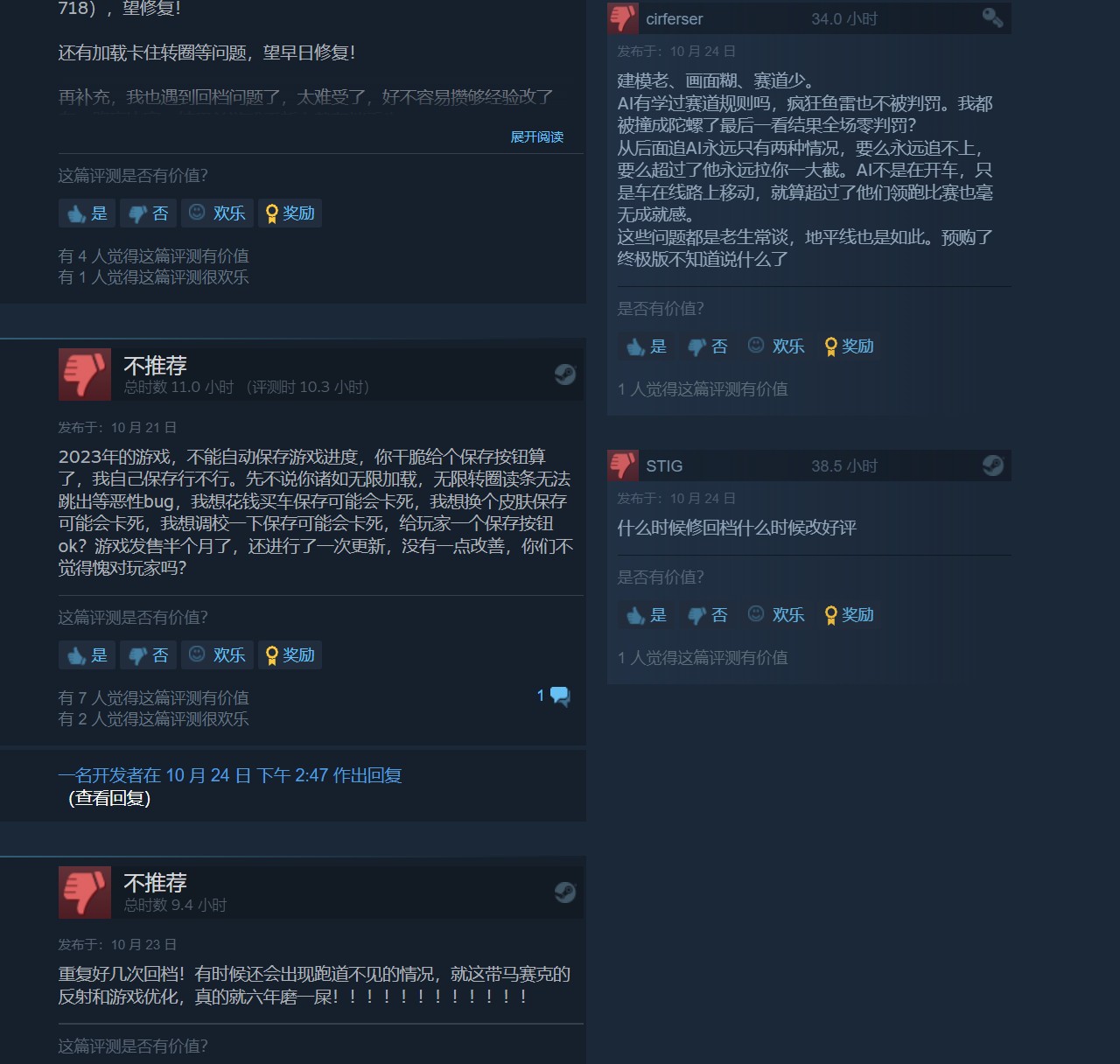 《極限競速：Motorsport》Steam評價變成“多半差評”