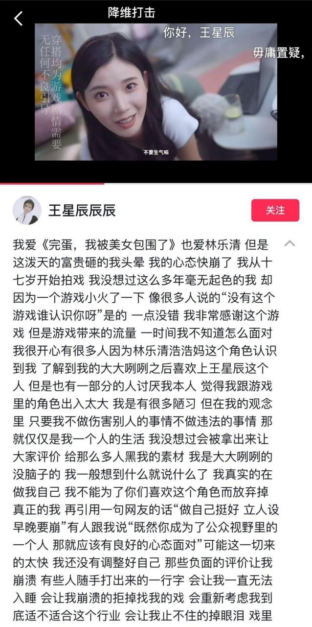 《完蛋 我被美女包圍》捧紅女演員 浩浩媽：潑天富貴砸我頭暈