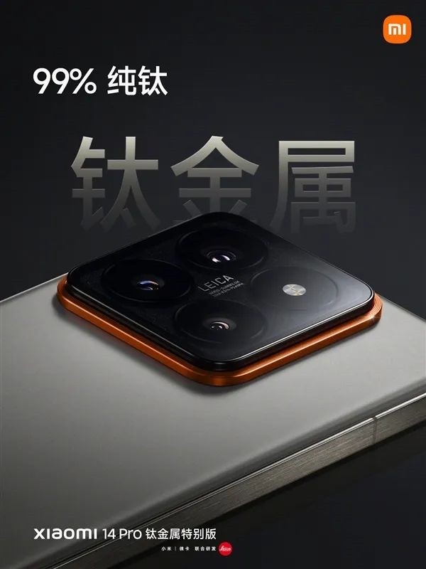 999元起！小米14正式發布