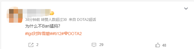 重返2021！《DOTA2》TI12 LGD不Ban猛犸引熱議