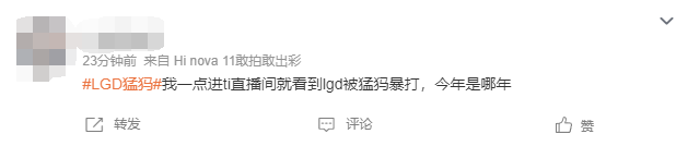 重返2021！《DOTA2》TI12 LGD不Ban猛犸引熱議