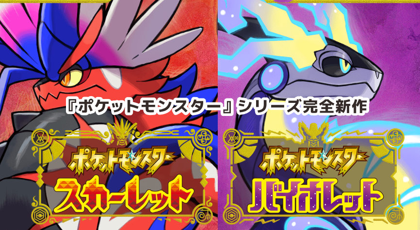 《寶可夢：朱/紫》最強火暴獸襲來 新挑戰11月3日舉行