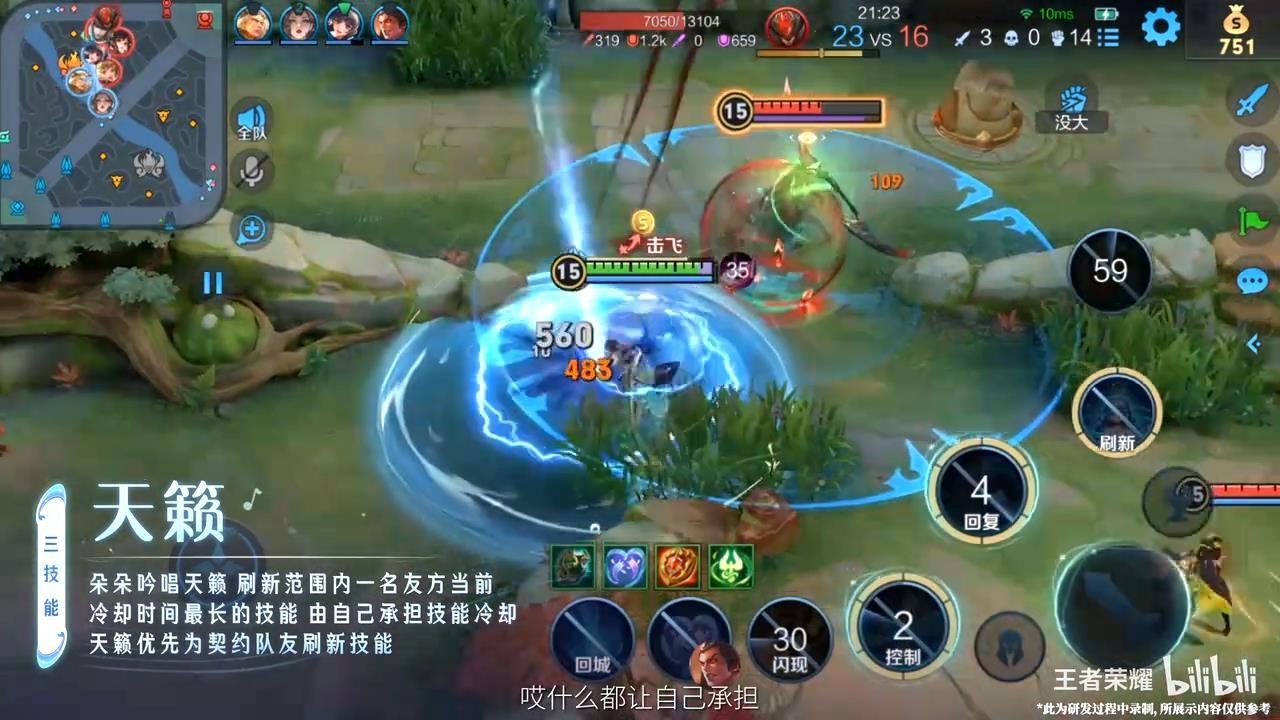 《王者榮耀》美人魚朵莉亞將上線 大招可刷新隊(duì)友CD