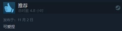 《努努之歌：英雄聯盟外傳》Steam發售 綜合評價“特別好評”