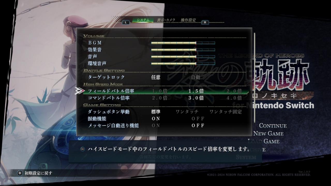Switch《英雄傳說：黎之軌跡》中文版2024年3月發售
