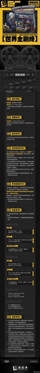 米哈游《絕區零》“降噪測試”資格申請現已開啟