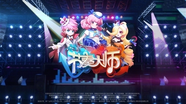 騰訊爆款手游重磅回歸！《節奏大師》11月7日上線