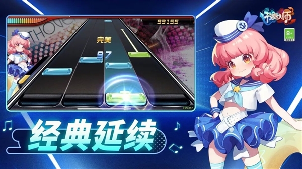 騰訊爆款手游重磅回歸！《節奏大師》11月7日上線