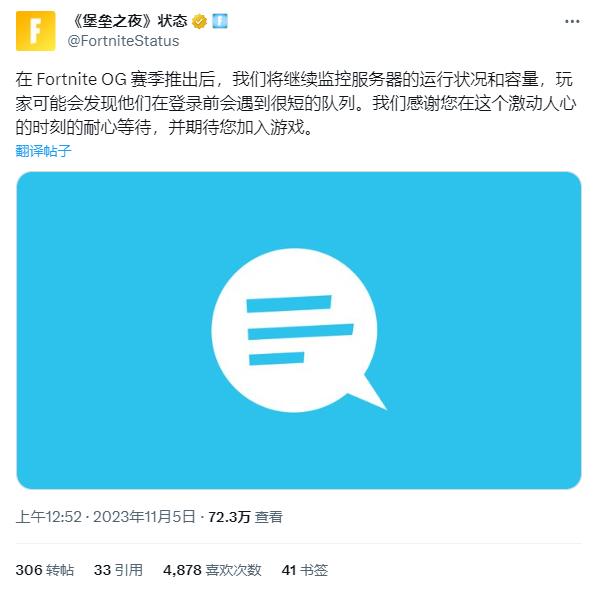 《堡壘之夜》同時(shí)在線人數(shù)創(chuàng)新紀(jì)錄 超過(guò)600萬(wàn)