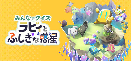《大家一起來解謎》Steam頁面上線 多人對應解謎新游