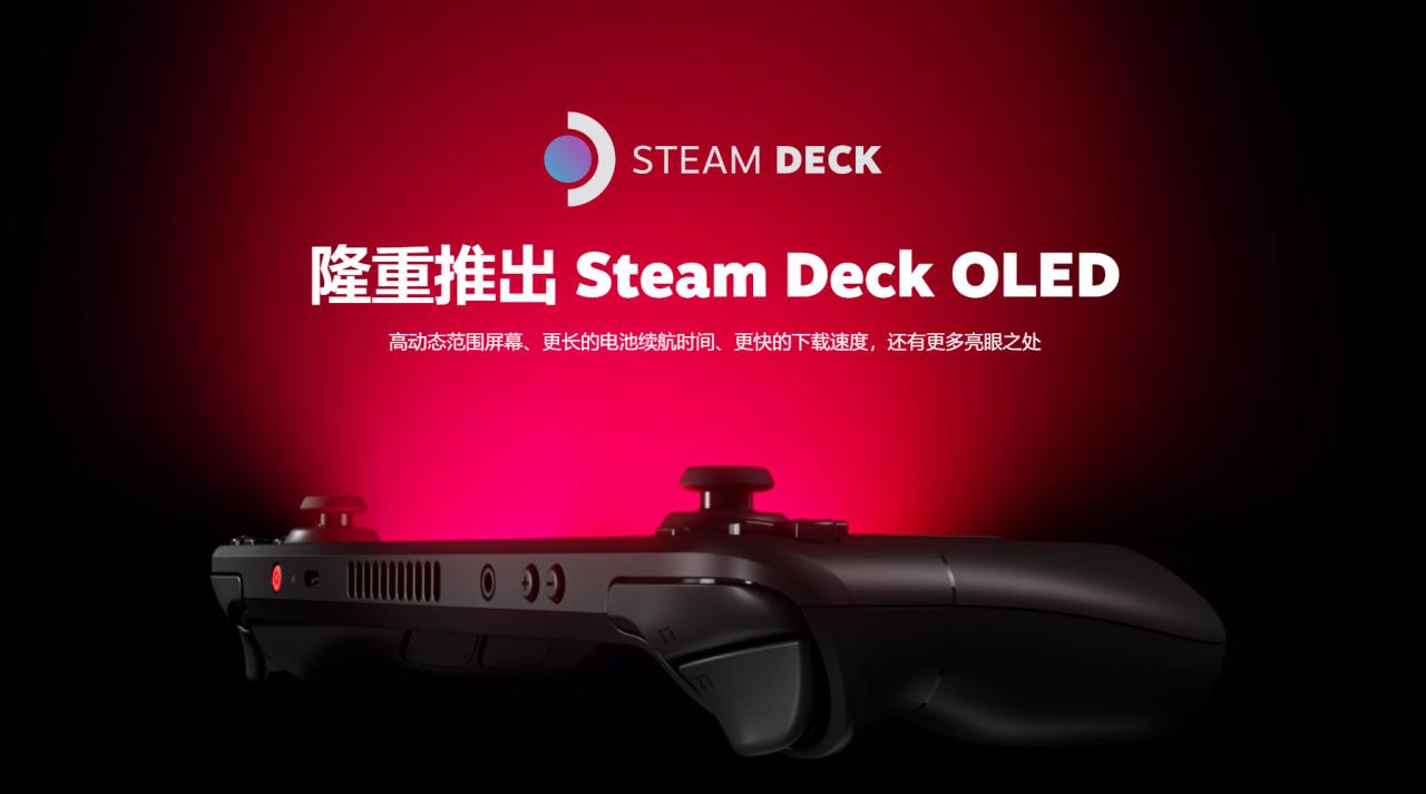 V社確認開發Steam Deck 2 性能將有次世代升級、未來2-3年不會推出