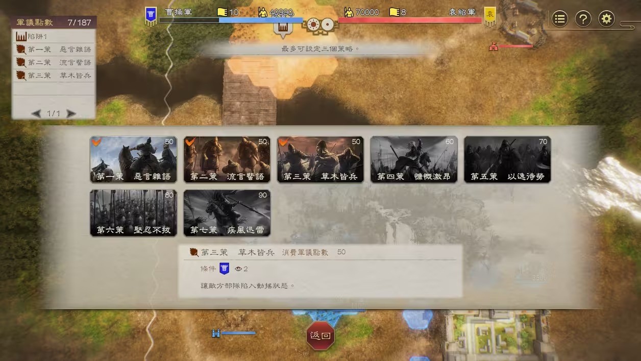 《三國(guó)志8 Remake》戰(zhàn)斗系統(tǒng)詳情：戰(zhàn)斗提升 畫(huà)面煥然一新