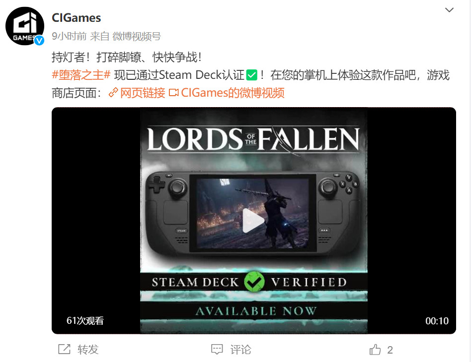 《墮落之主》現已通過了Steam Deck驗證