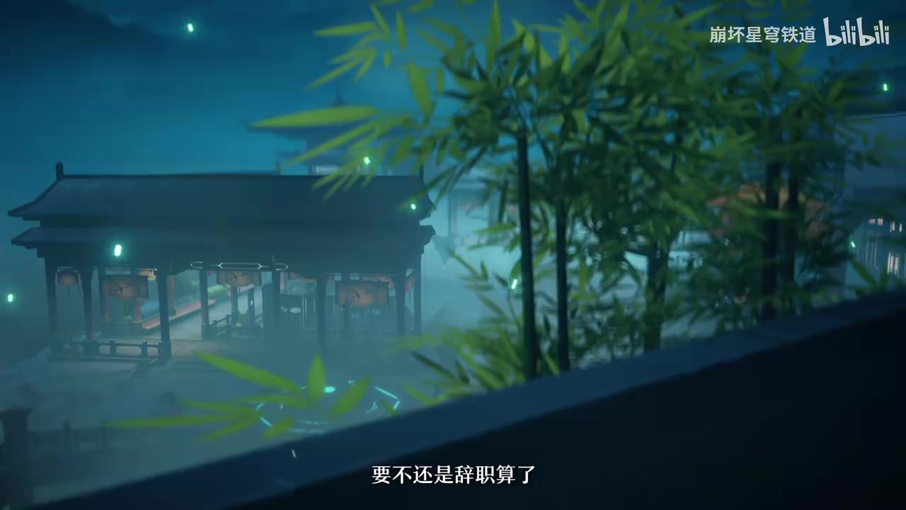 《崩壞：星穹鐵道》藿藿角色PV——「回魂夜」