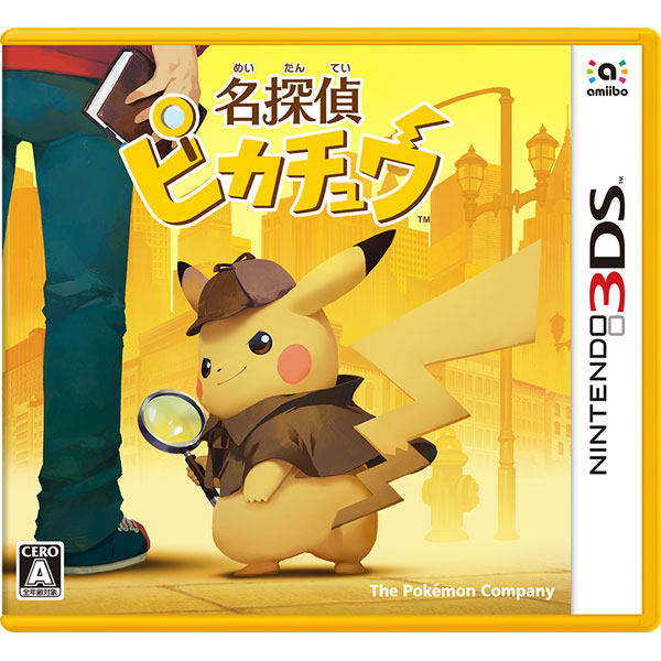 《名偵探皮卡丘?閃電回歸》二手價格崩盤?但3DS前作價格上漲